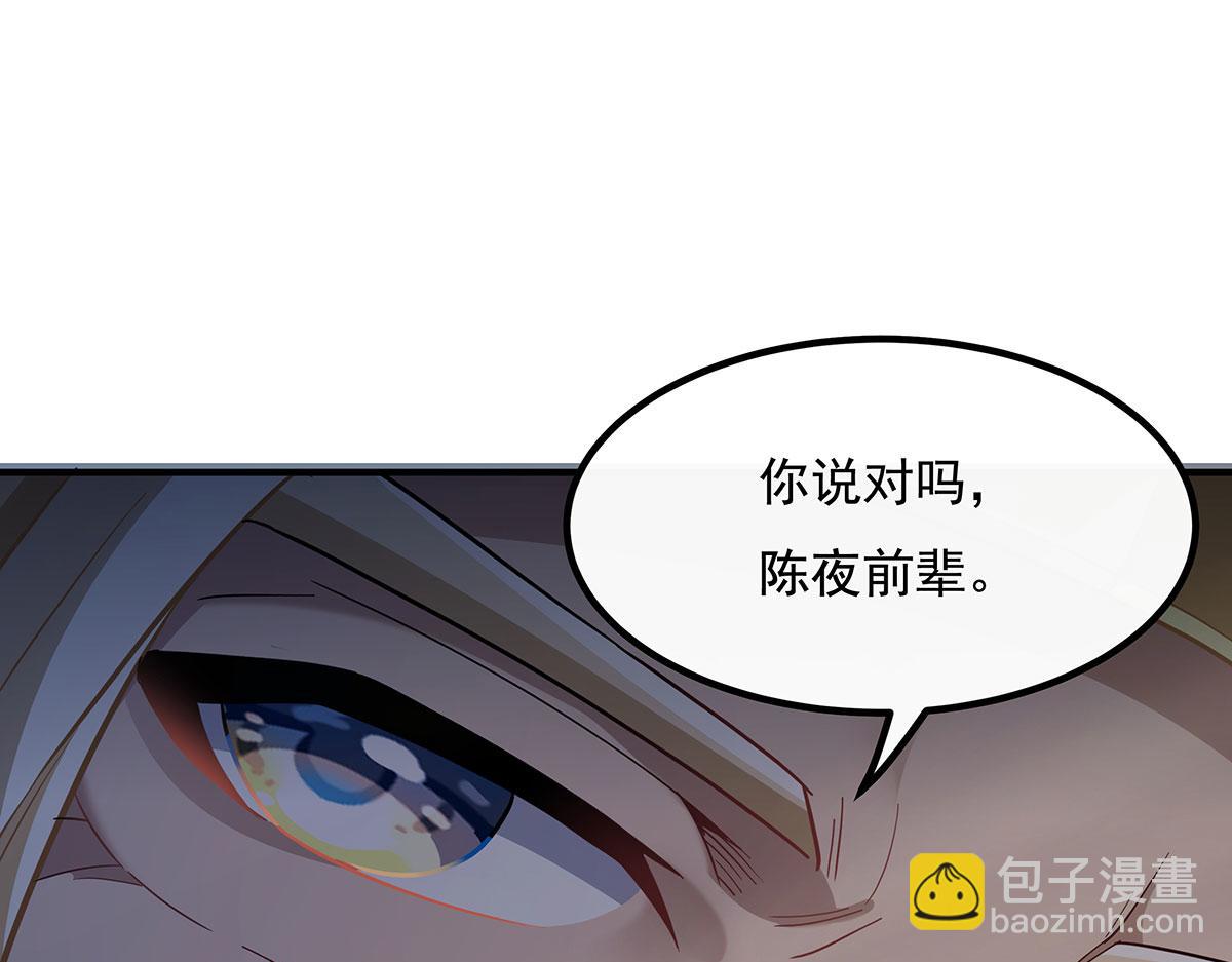 第237话 山海末路127