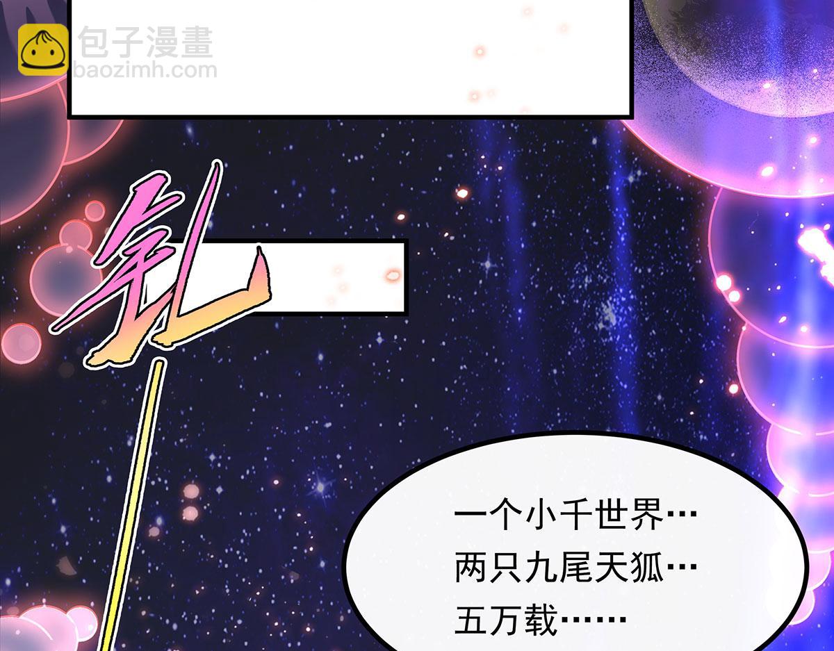 第237话 山海末路131