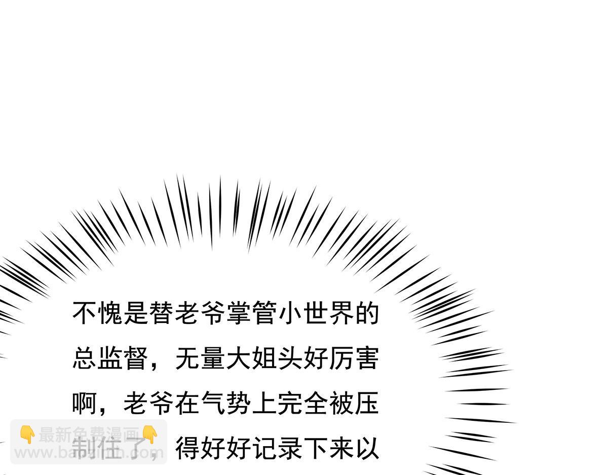 第237话 山海末路14