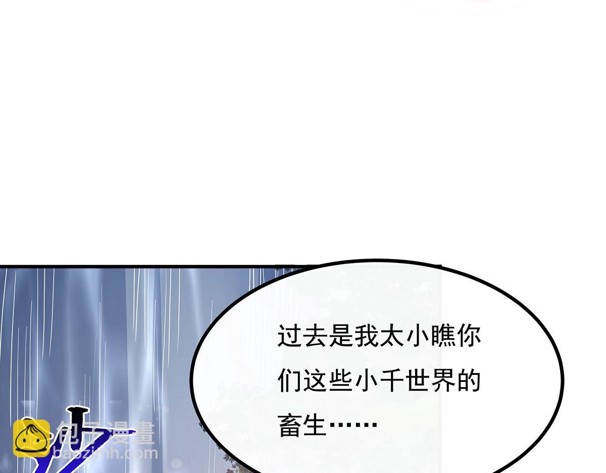 第237话 山海末路145