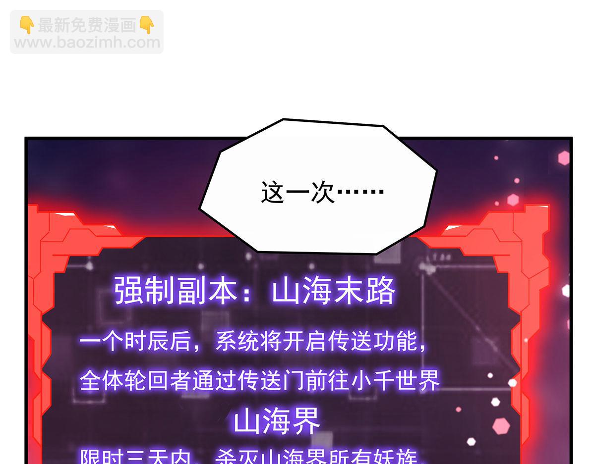 第237话 山海末路153