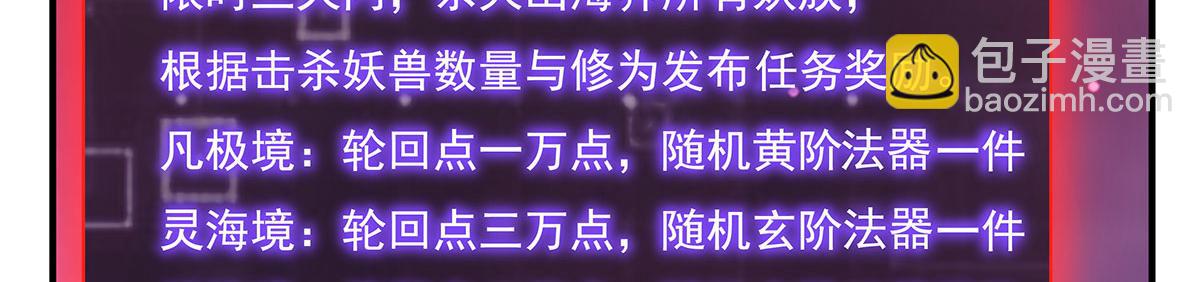 第237话 山海末路158