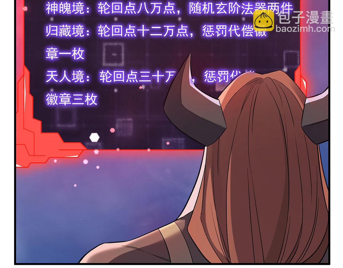第237话 山海末路159
