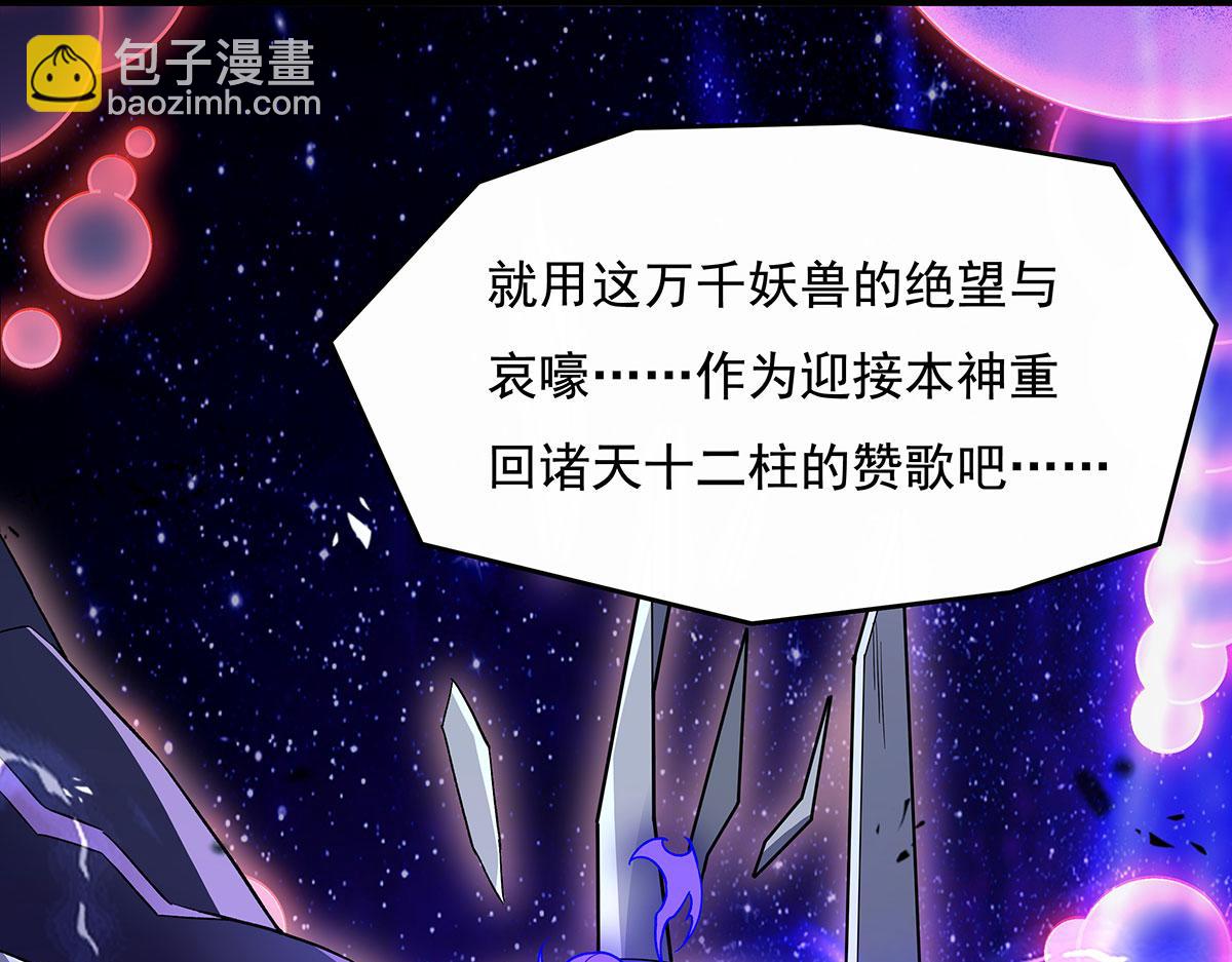 第237话 山海末路163