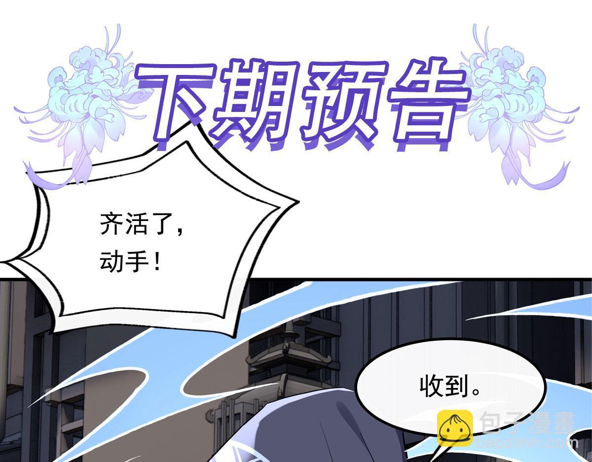 第237话 山海末路173
