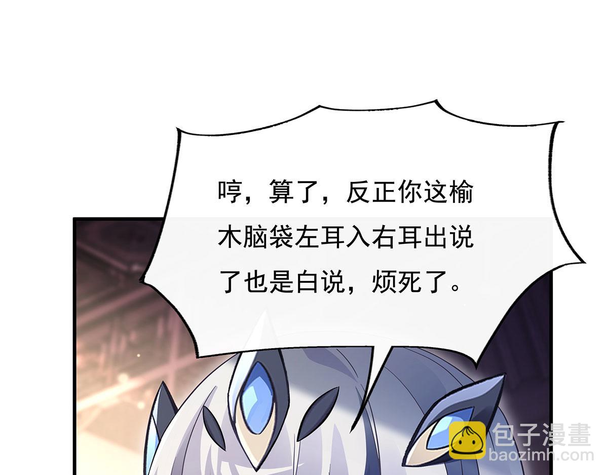 第237话 山海末路18