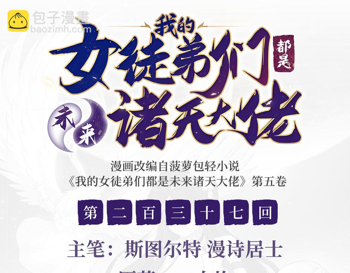 第237话 山海末路2