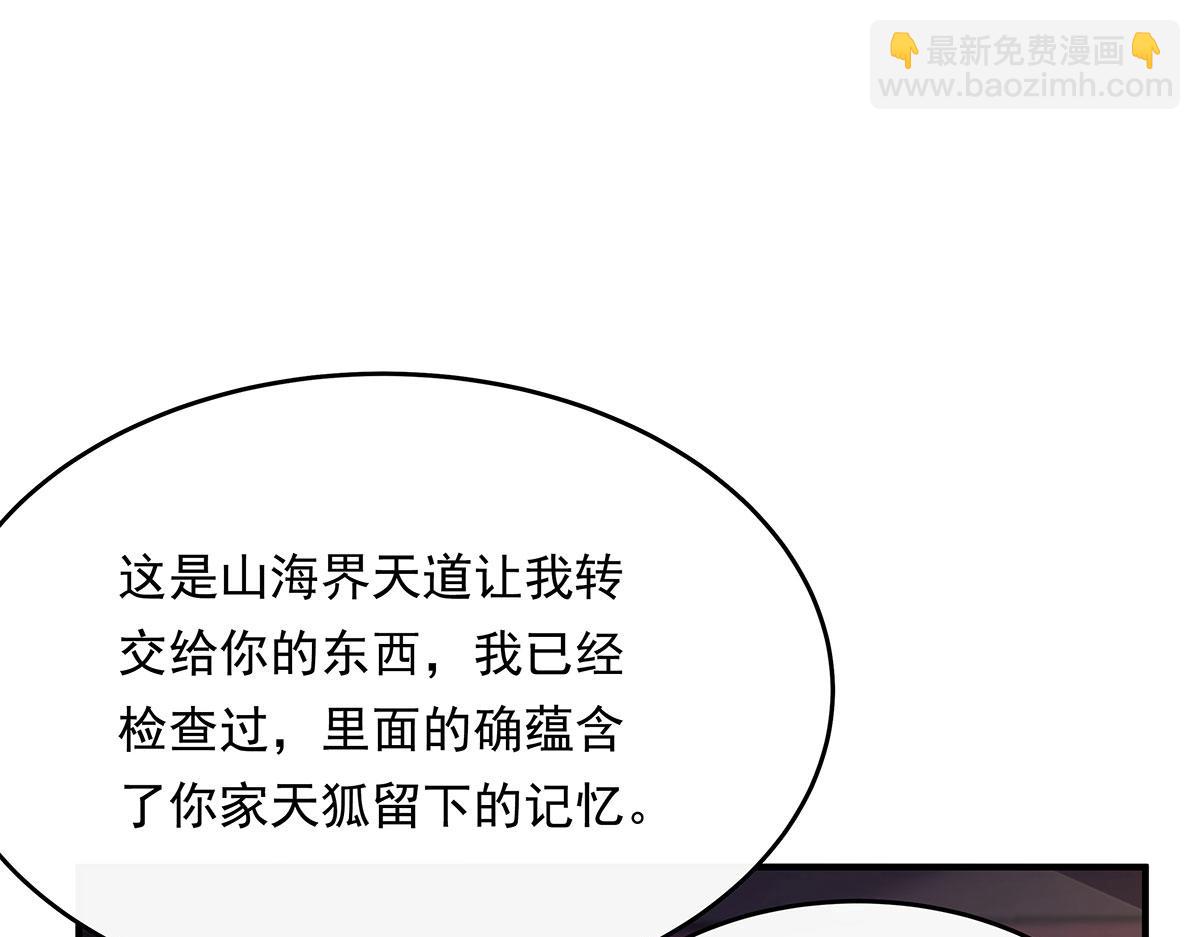 第237话 山海末路26