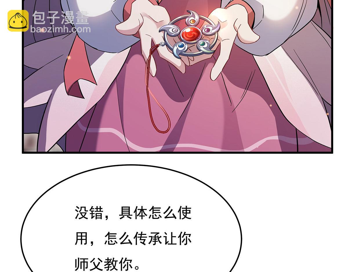 第237话 山海末路30