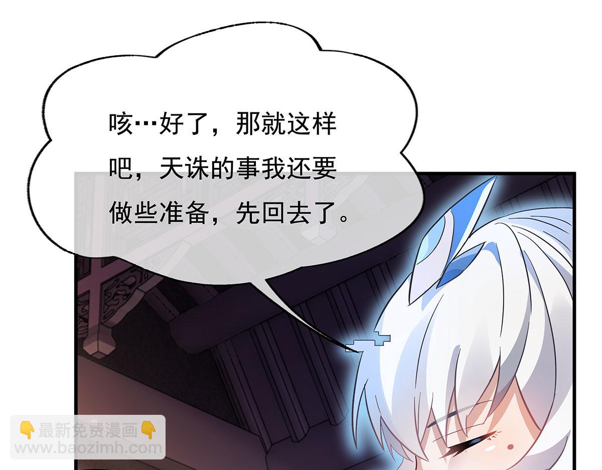 第237话 山海末路39