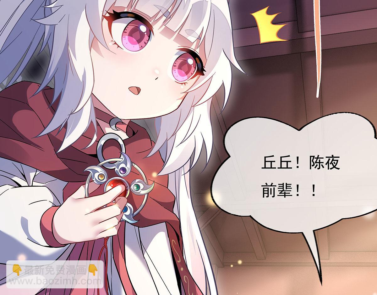 第237话 山海末路45