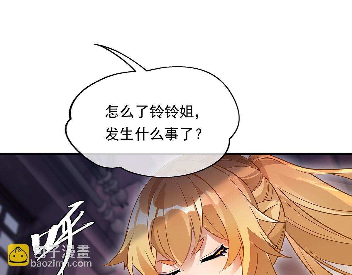 第237话 山海末路52