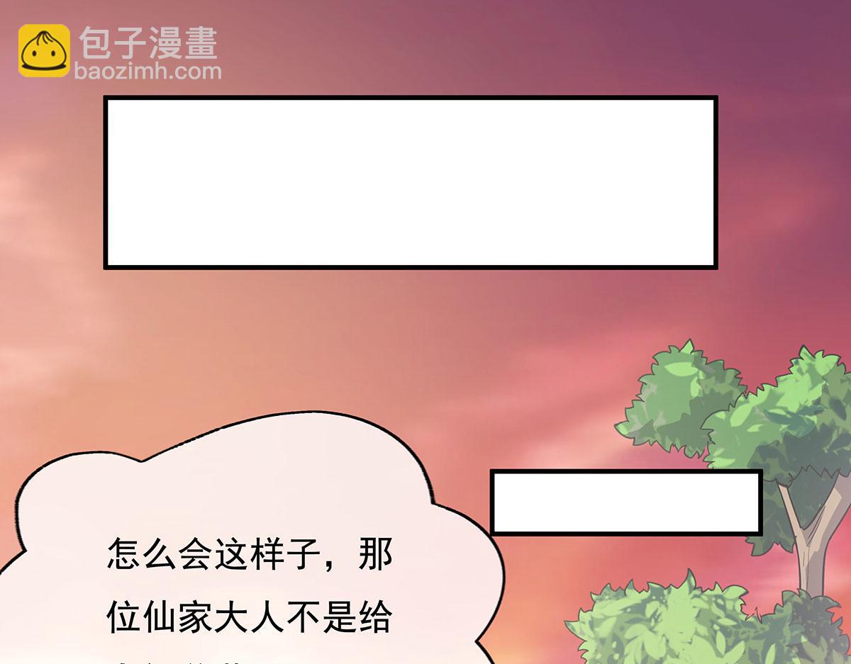第237话 山海末路60