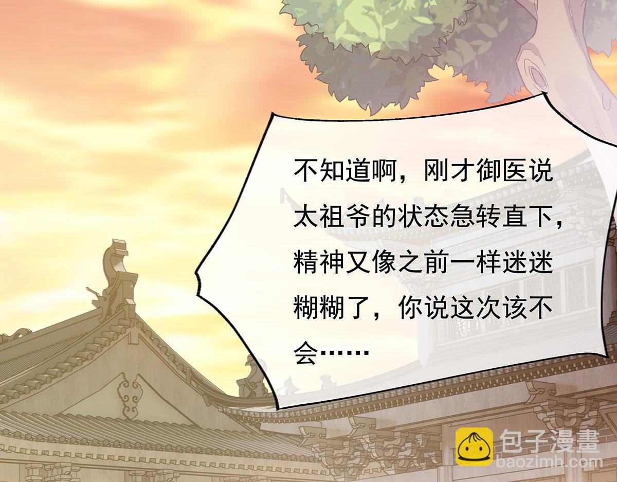 第237话 山海末路62