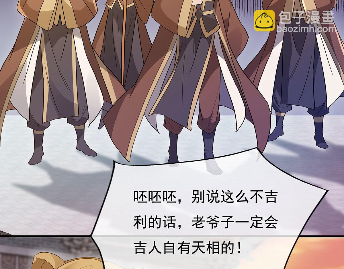 第237话 山海末路64