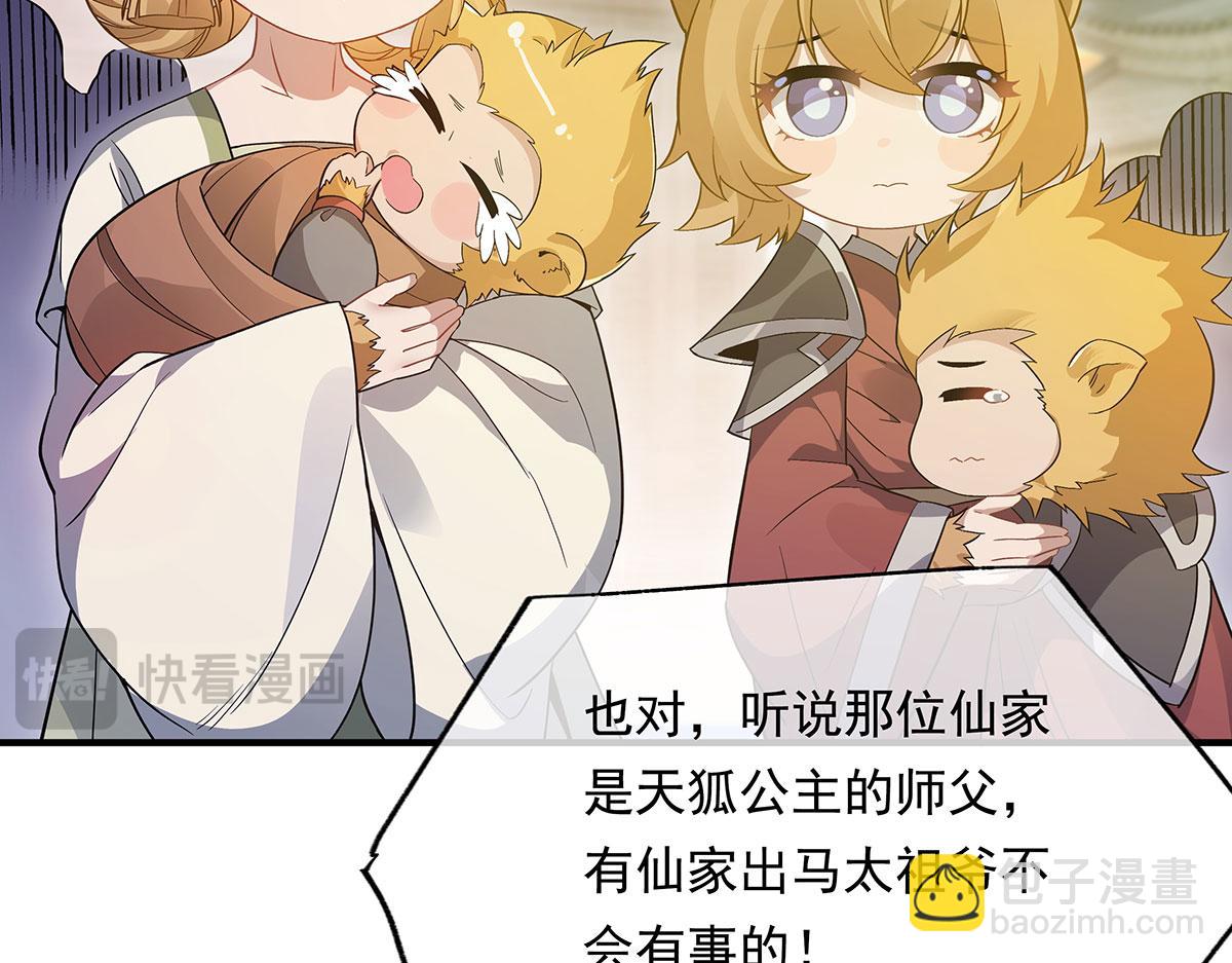 第237话 山海末路66