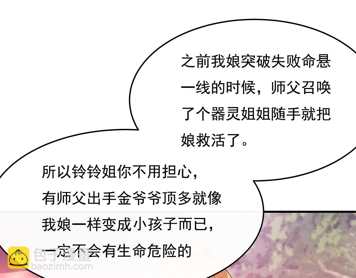 第237话 山海末路68