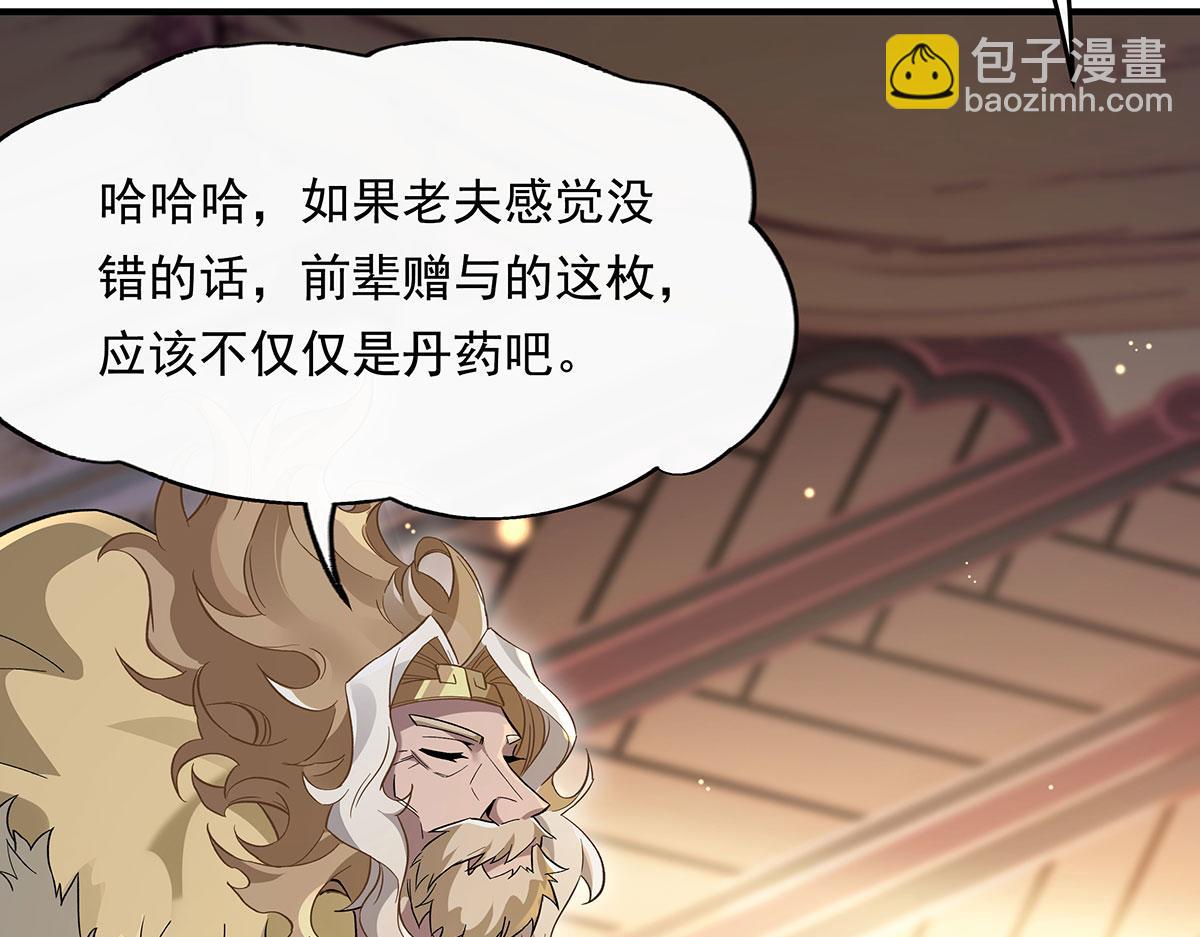 第237话 山海末路74