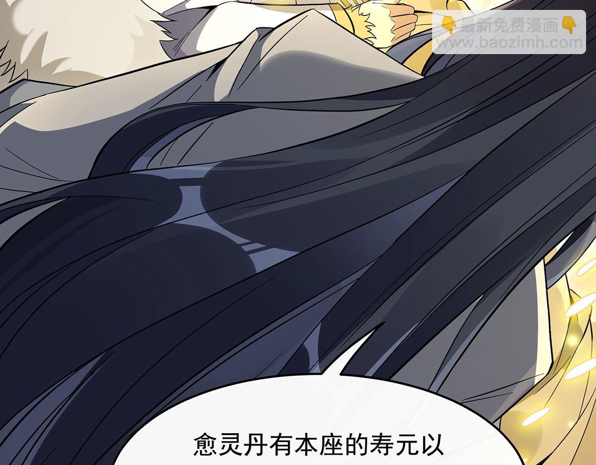 第237话 山海末路76