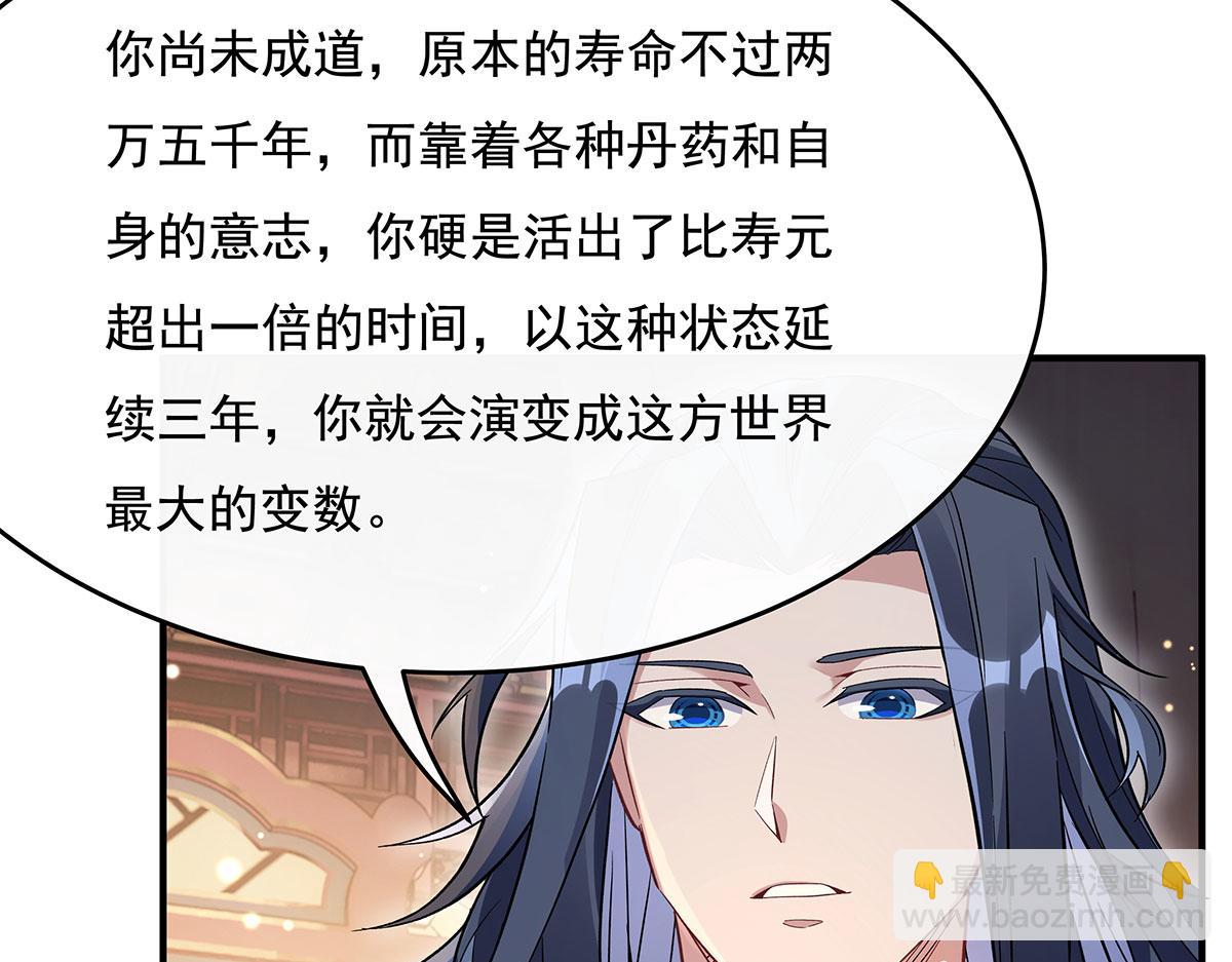 第237话 山海末路78