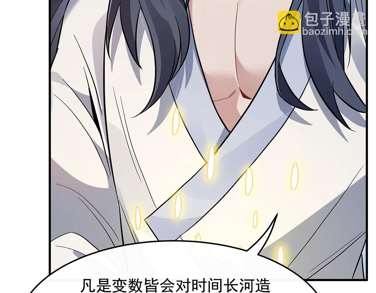 第237话 山海末路80