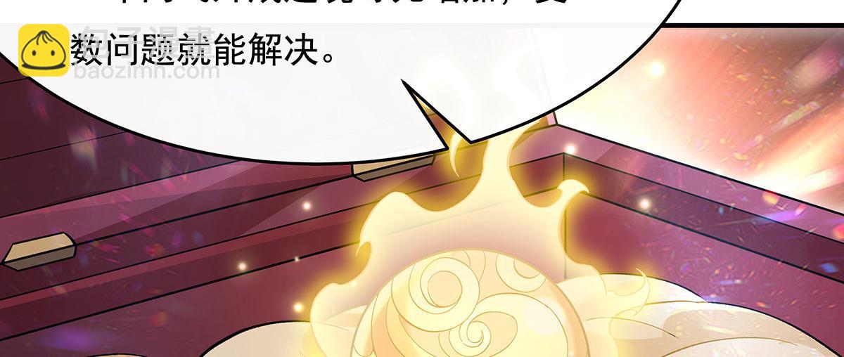 第237话 山海末路83