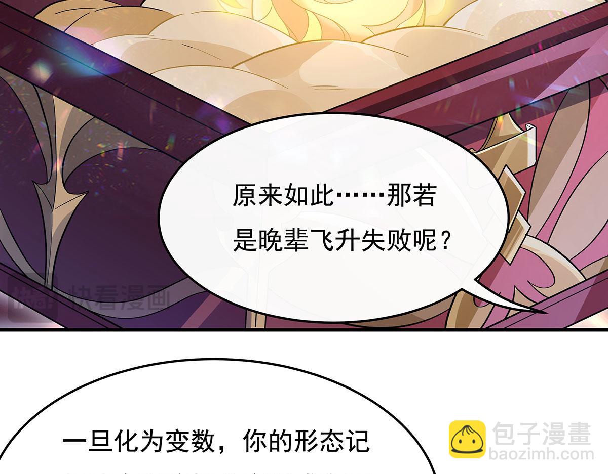 第237话 山海末路84