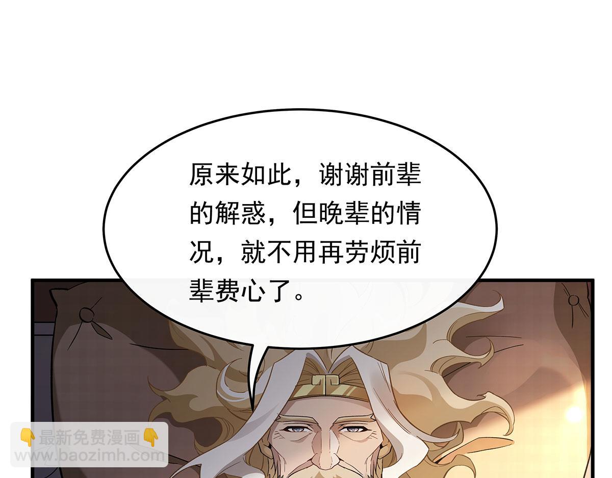 第237话 山海末路86