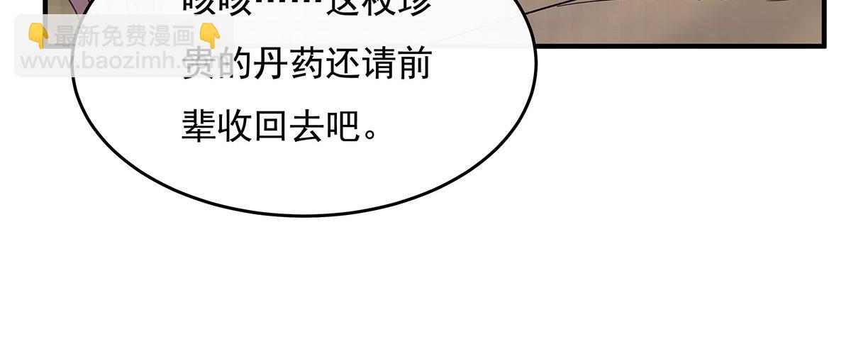 第237话 山海末路89