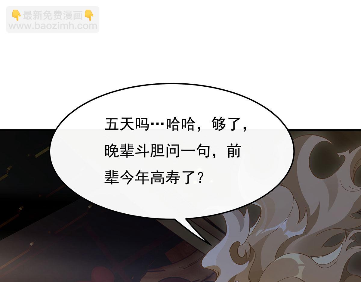 第237话 山海末路93
