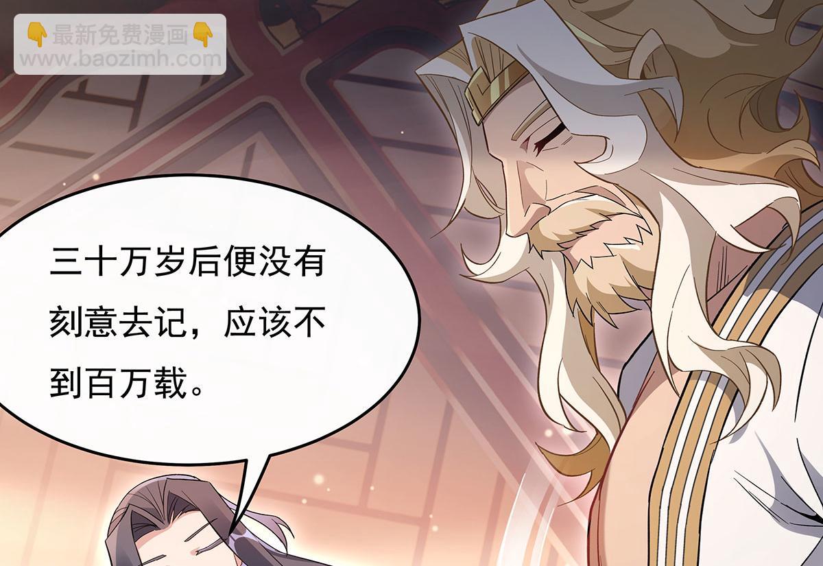 第237话 山海末路94
