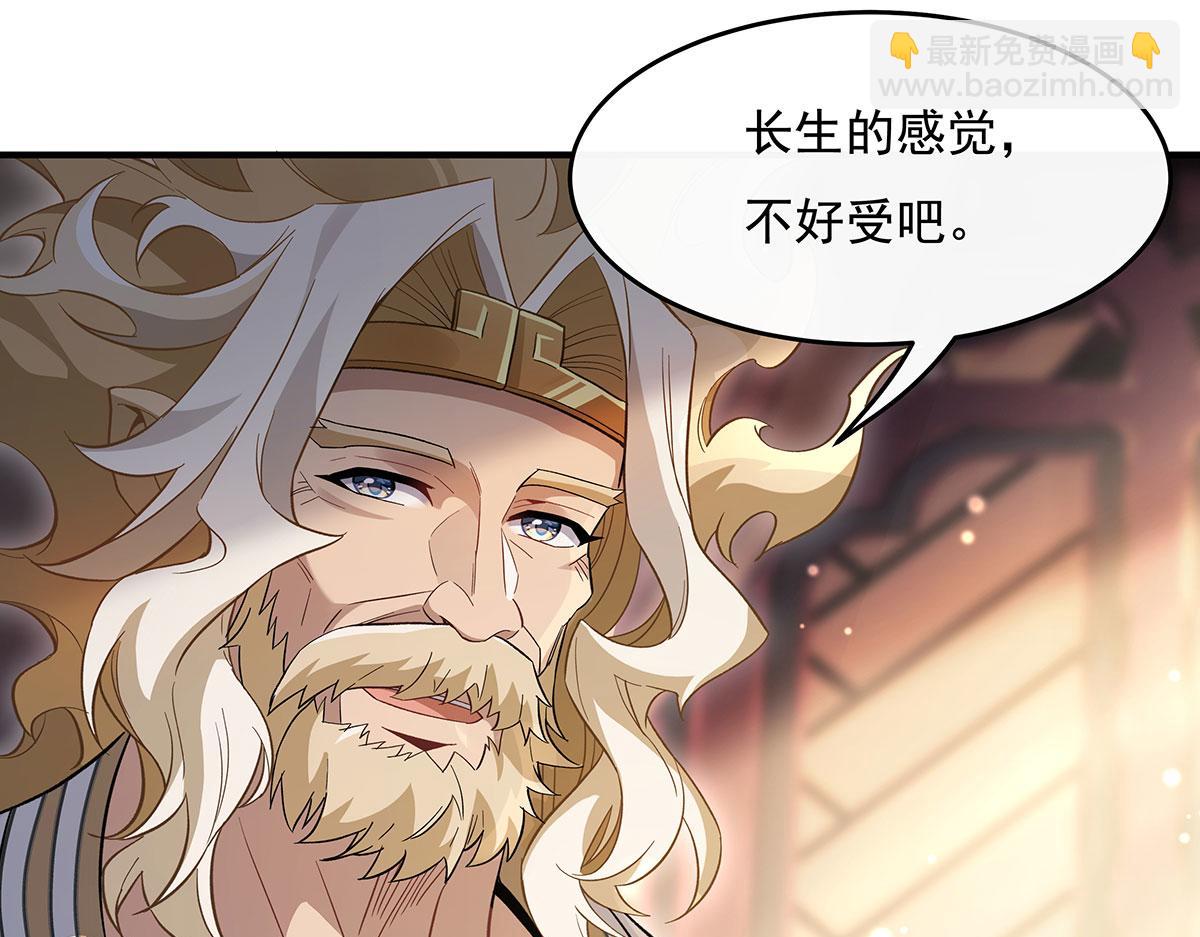 第237话 山海末路97