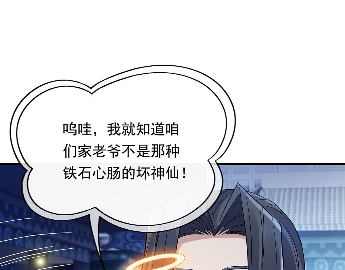 第239话 吊坠之谜140
