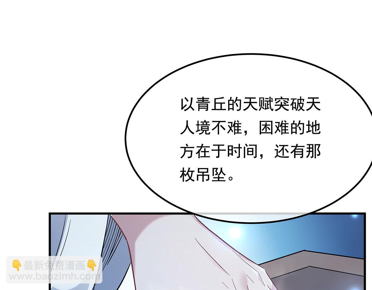 第239话 吊坠之谜144
