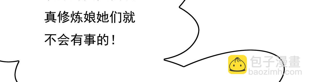 第239话 吊坠之谜36