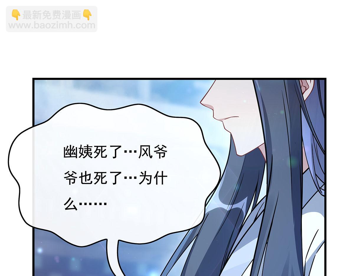 第239话 吊坠之谜39