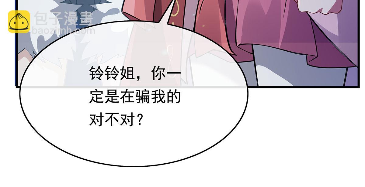 第239话 吊坠之谜7