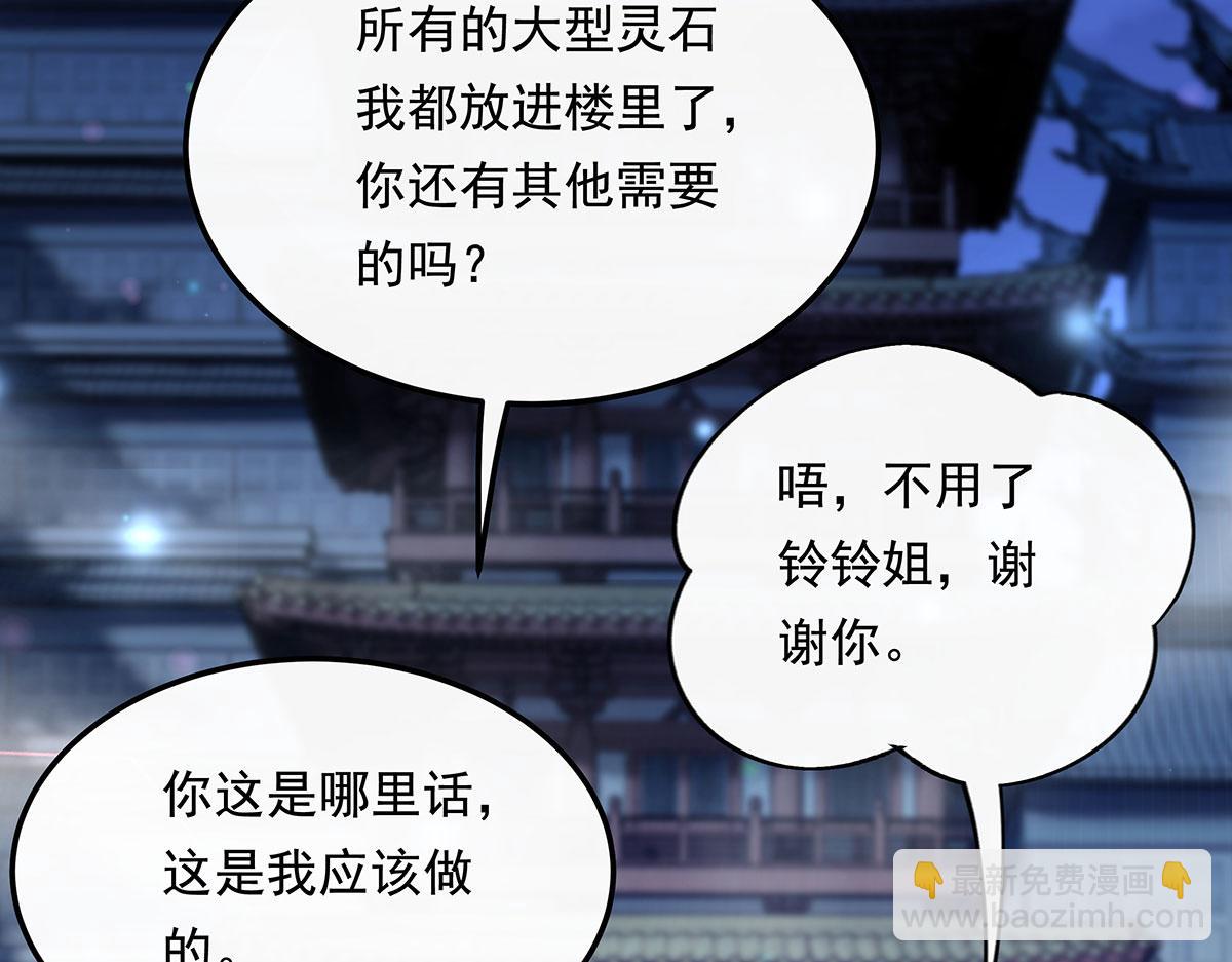第239话 吊坠之谜81