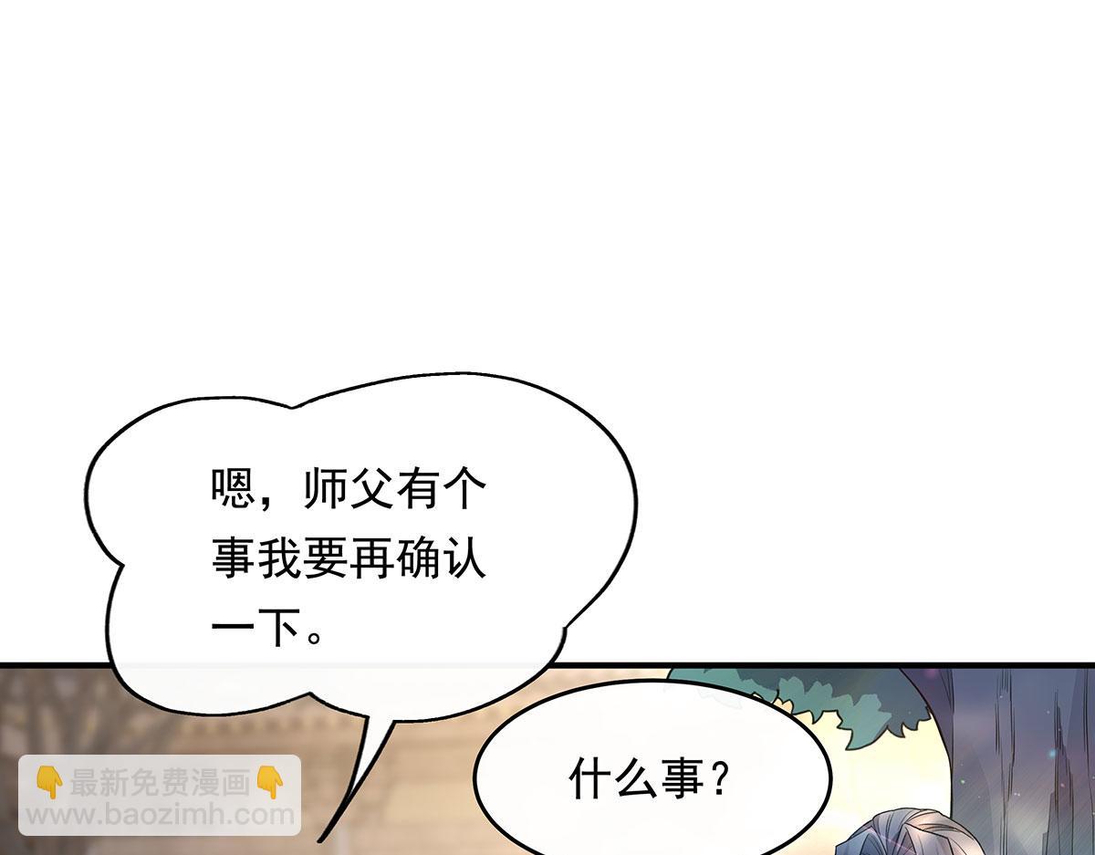 第241话 你们的对手是我!100