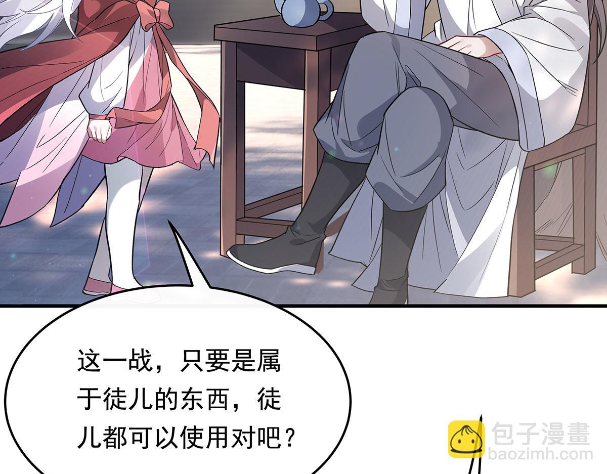 第241话 你们的对手是我!102