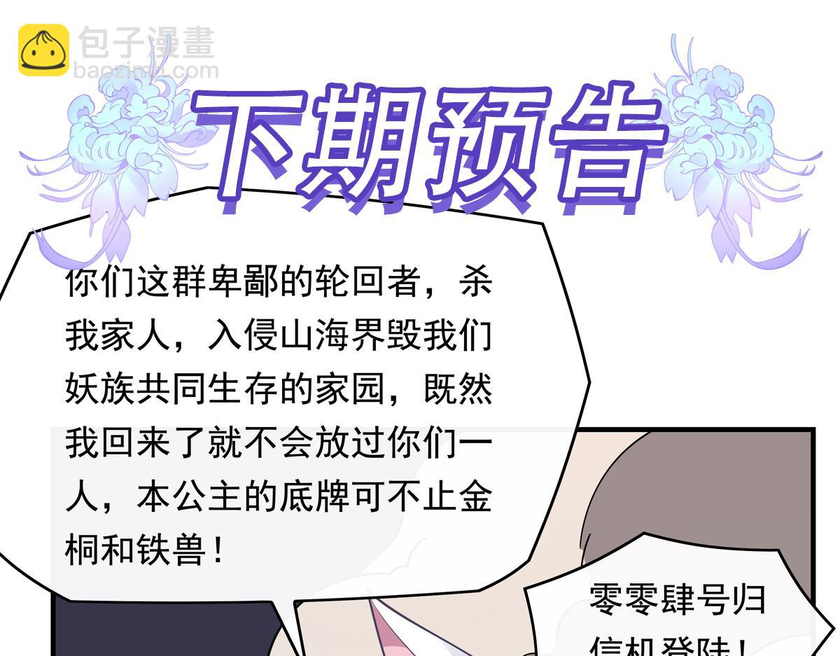 第241话 你们的对手是我!165