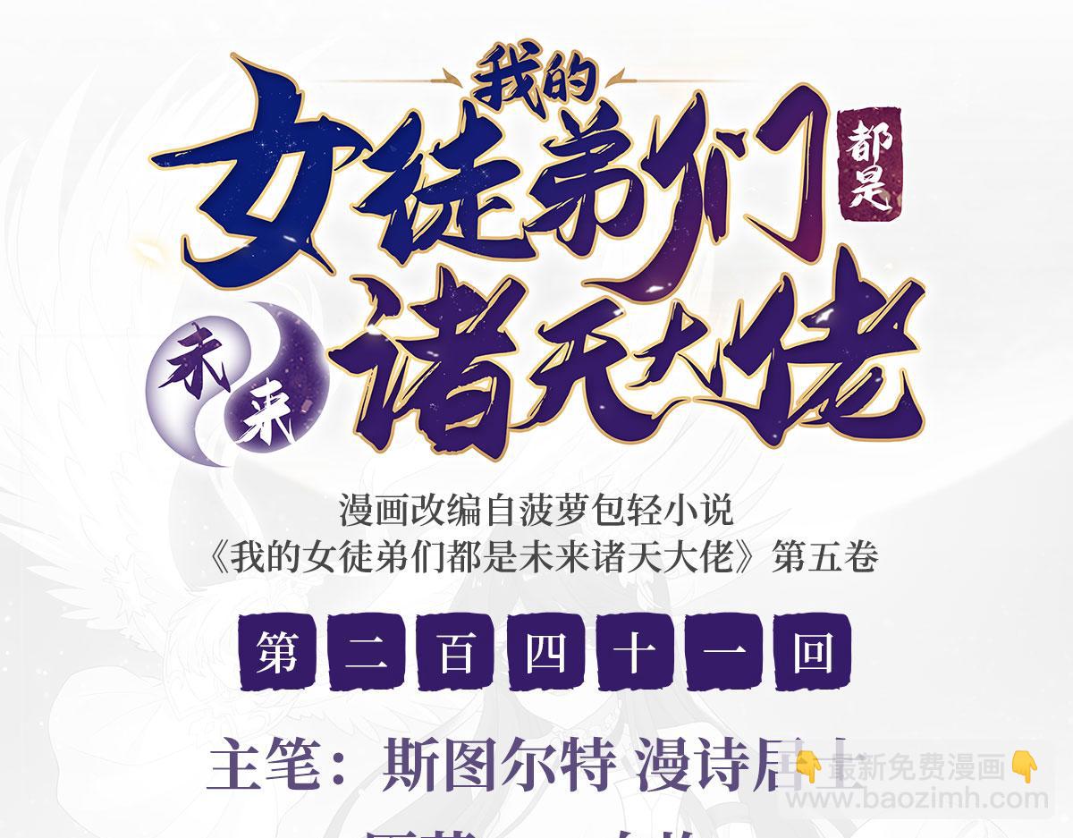 第241话 你们的对手是我!2