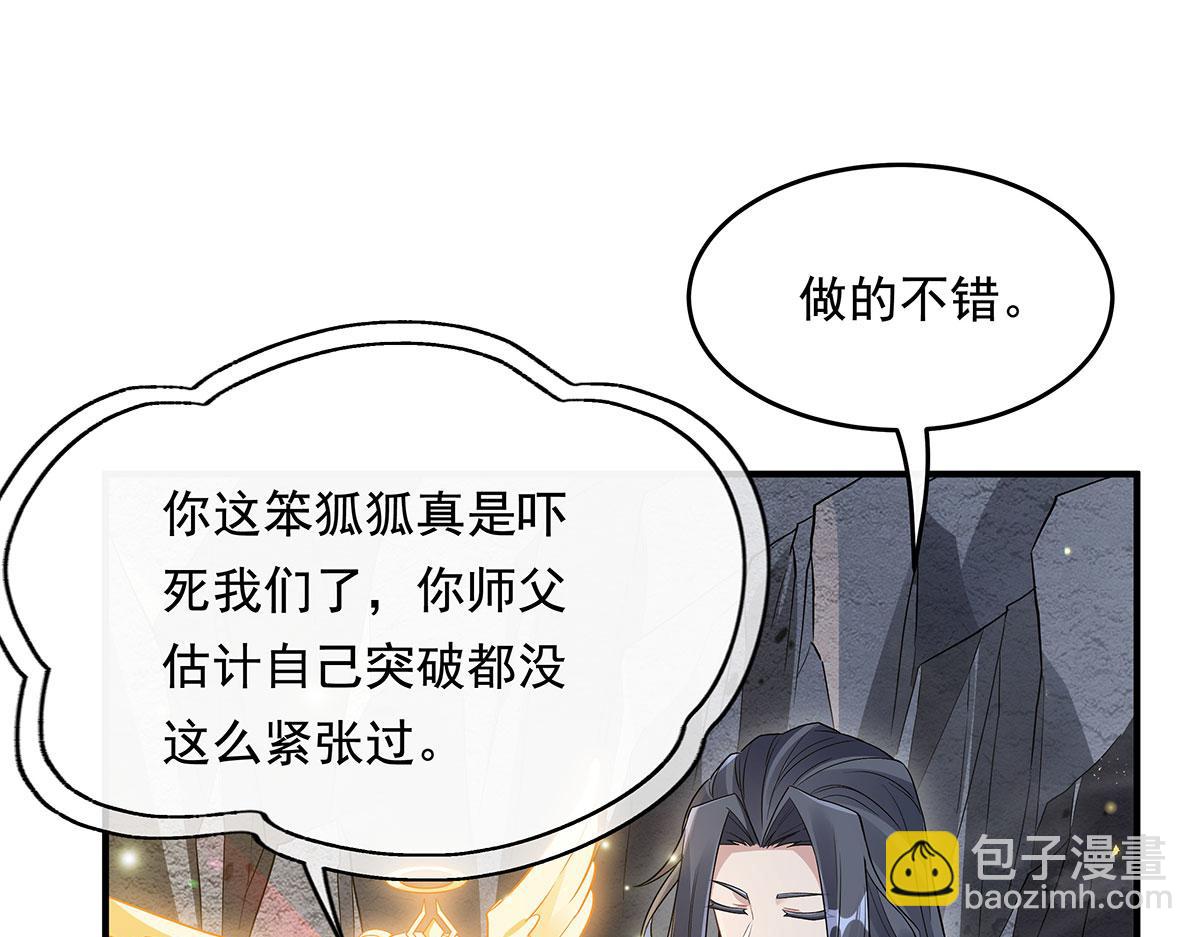 第241话 你们的对手是我!78