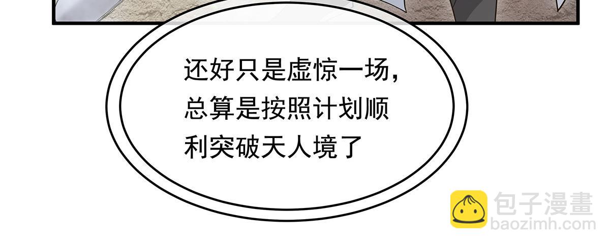 第241话 你们的对手是我!81