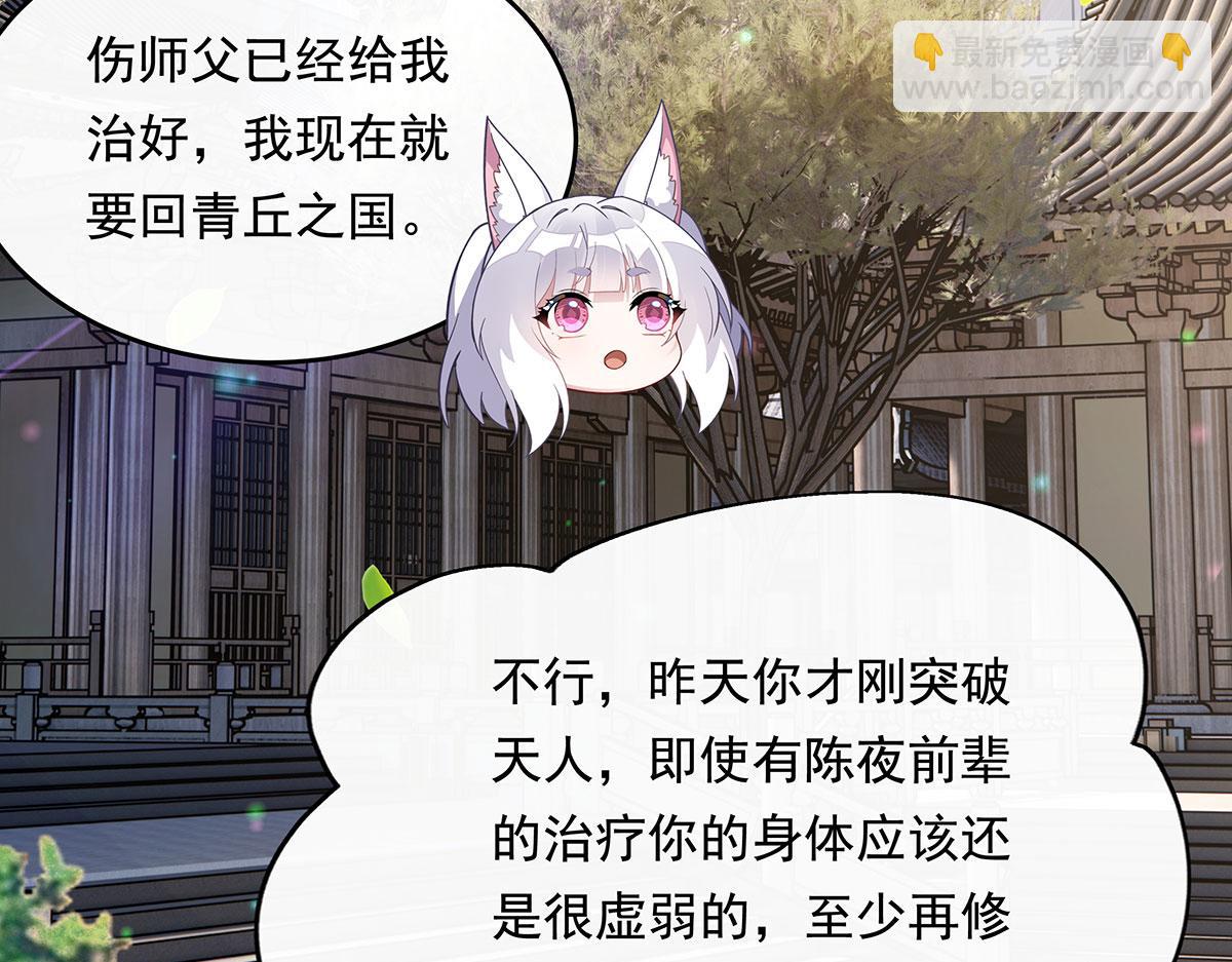 第241话 你们的对手是我!86
