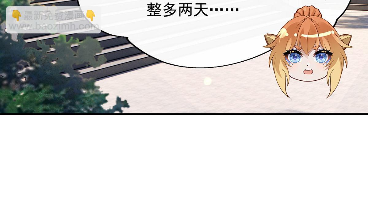 第241话 你们的对手是我!87
