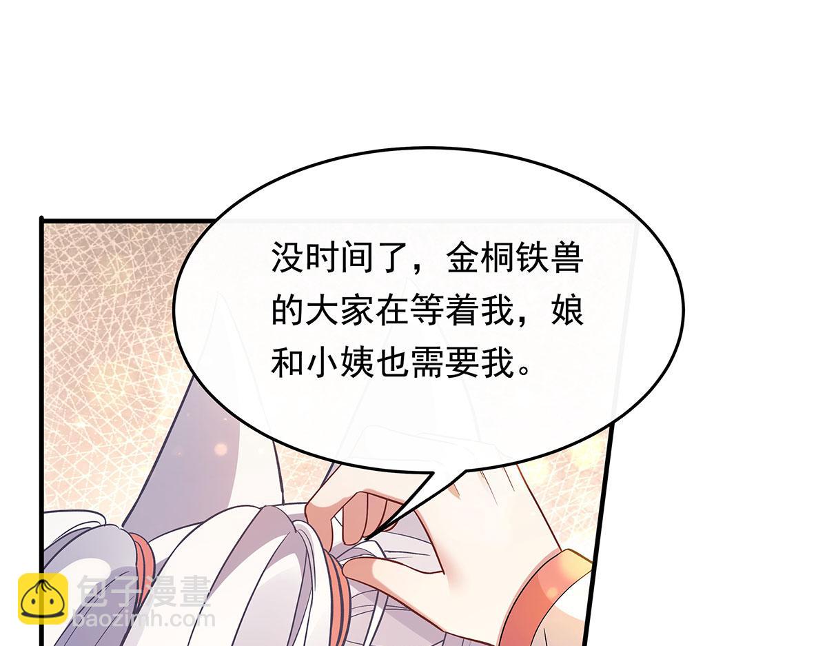 第241话 你们的对手是我!88