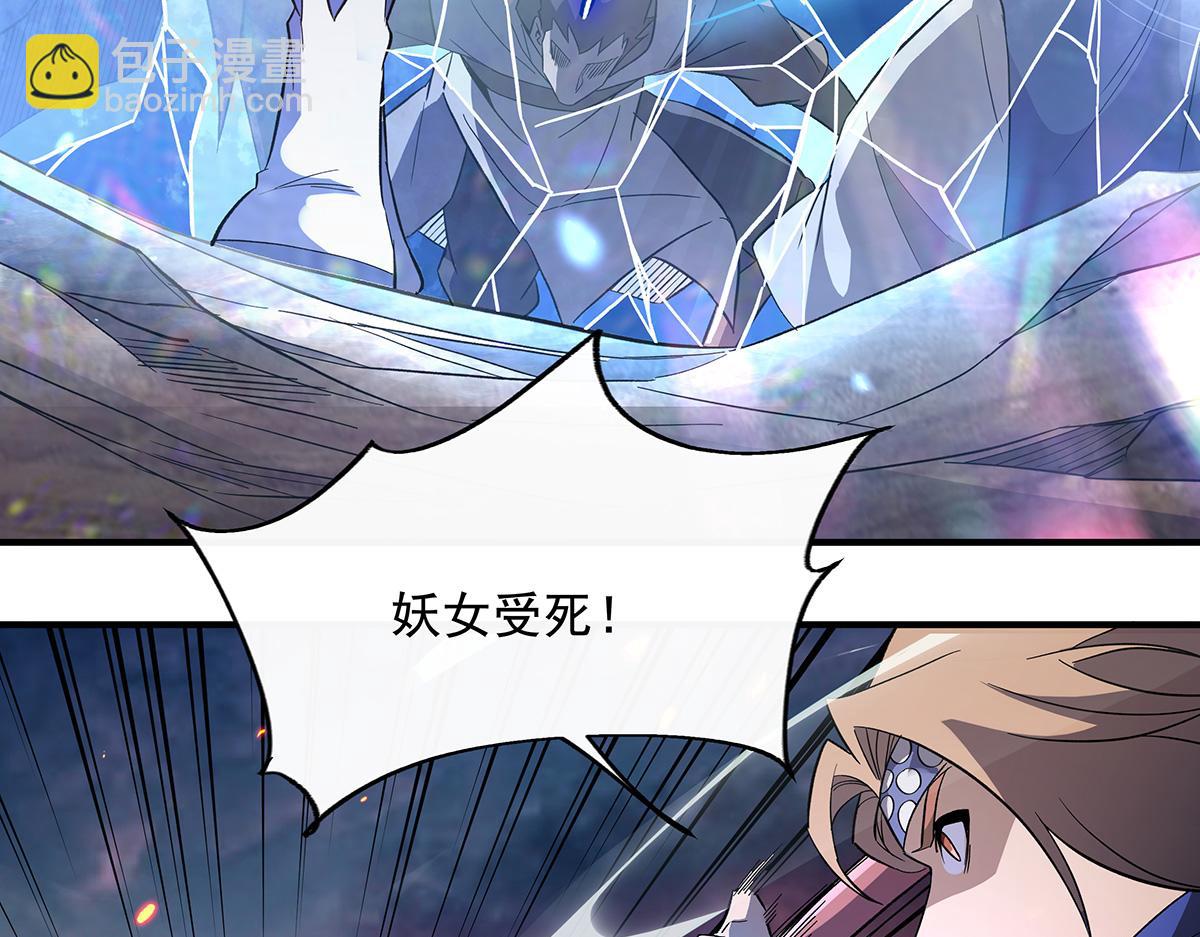 第242话 集结，诸天万道宗!108