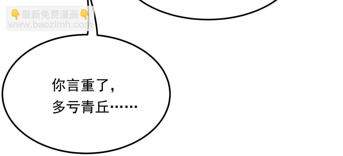 第242话 集结，诸天万道宗!141