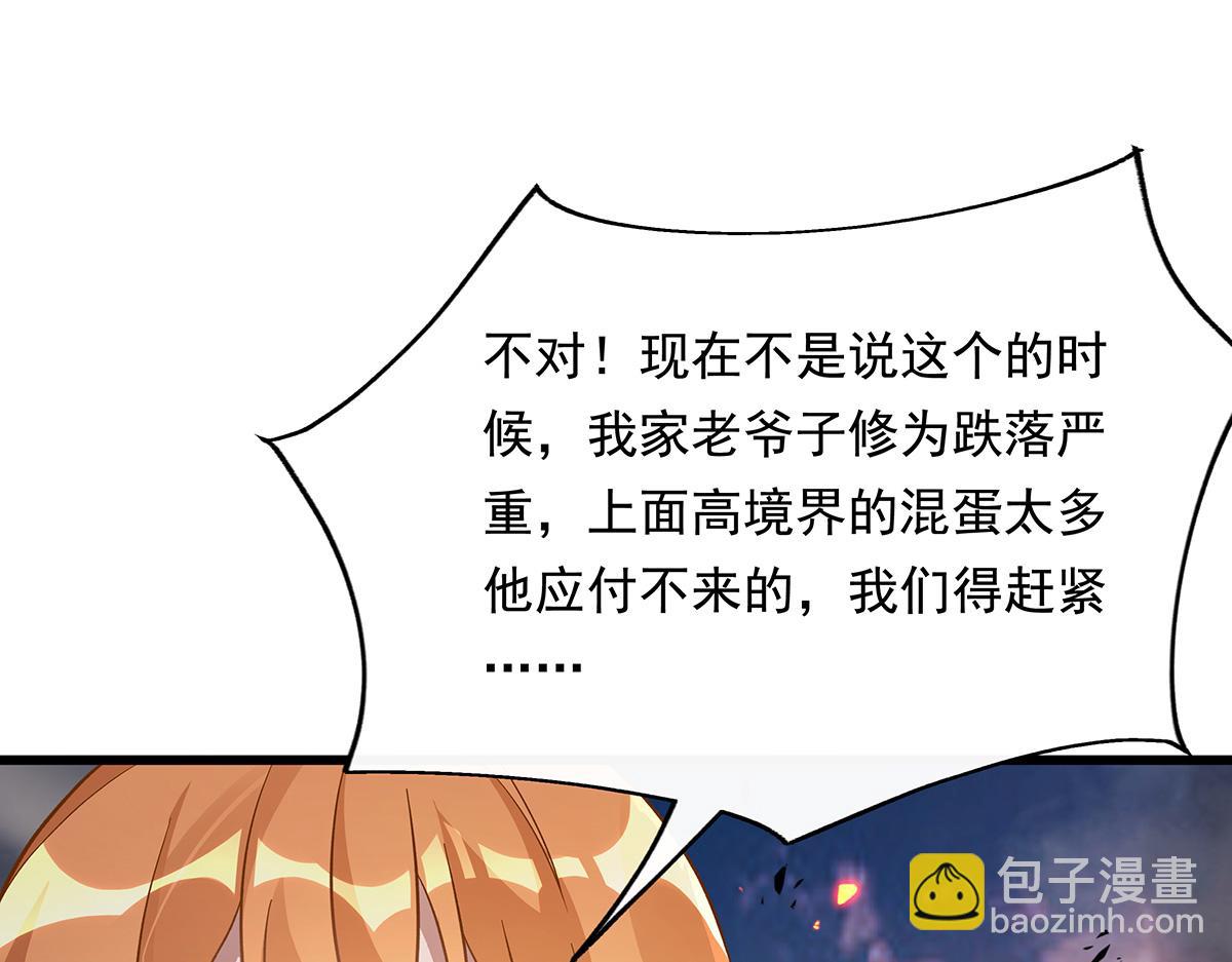 第242话 集结，诸天万道宗!142